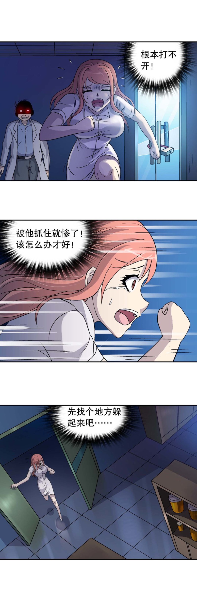 第71话  小玲危险了-第69话