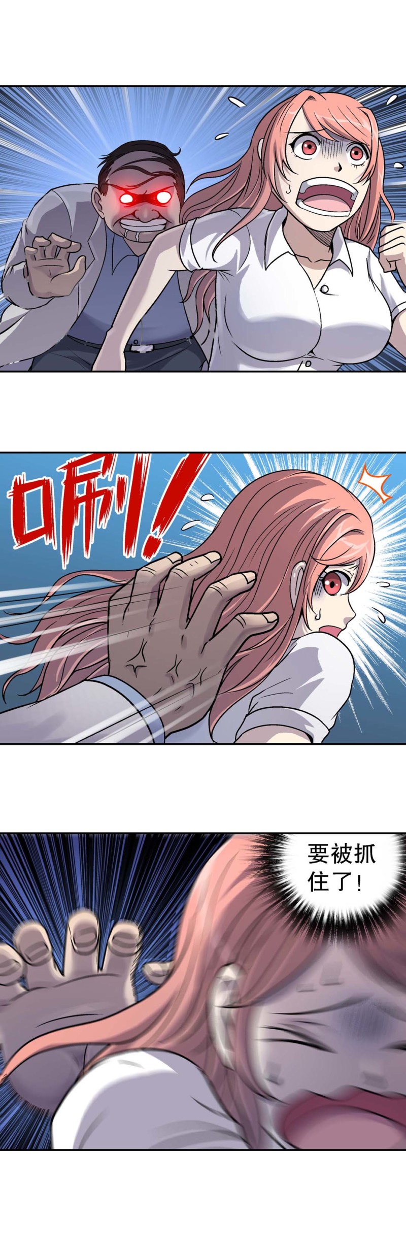 第73话  附体-第71话