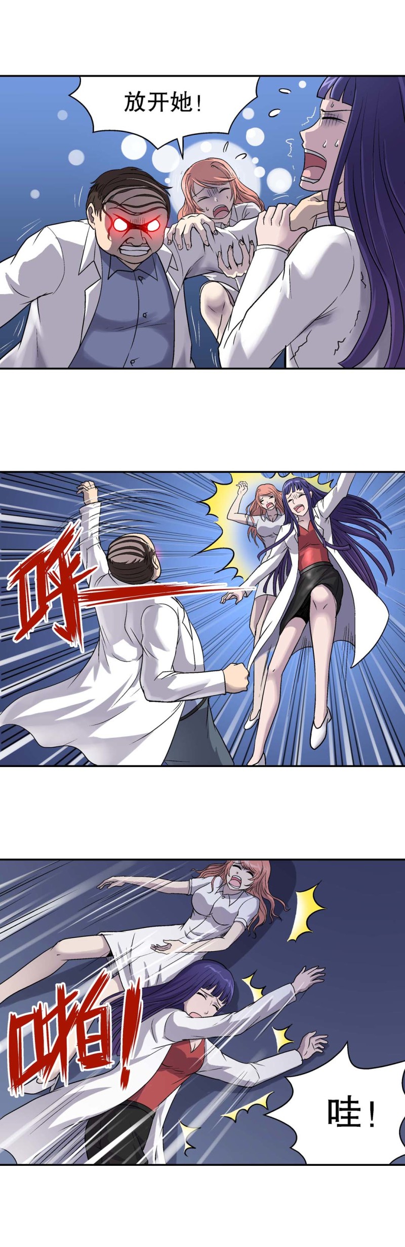 第73话  附体-第71话