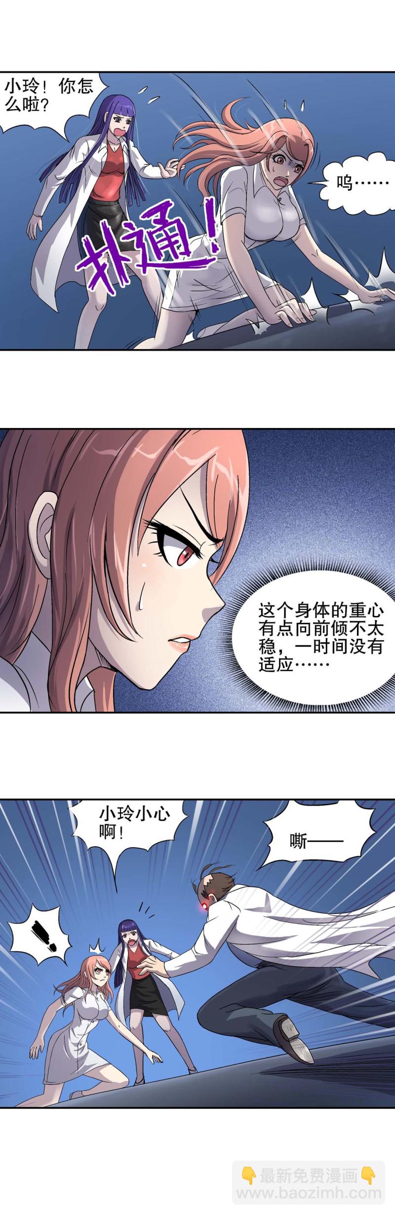 第73话  附体-第71话