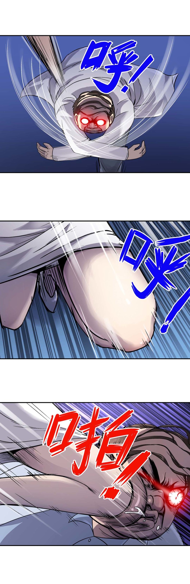 第73话  附体-第71话