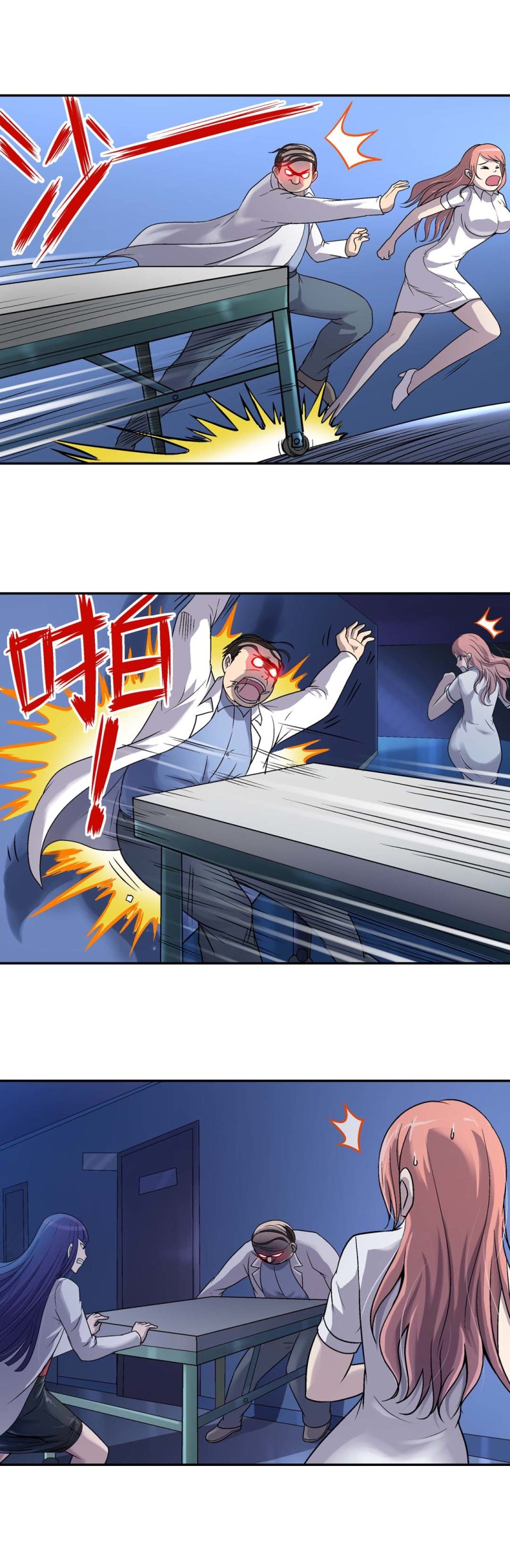 第73话  附体-第71话