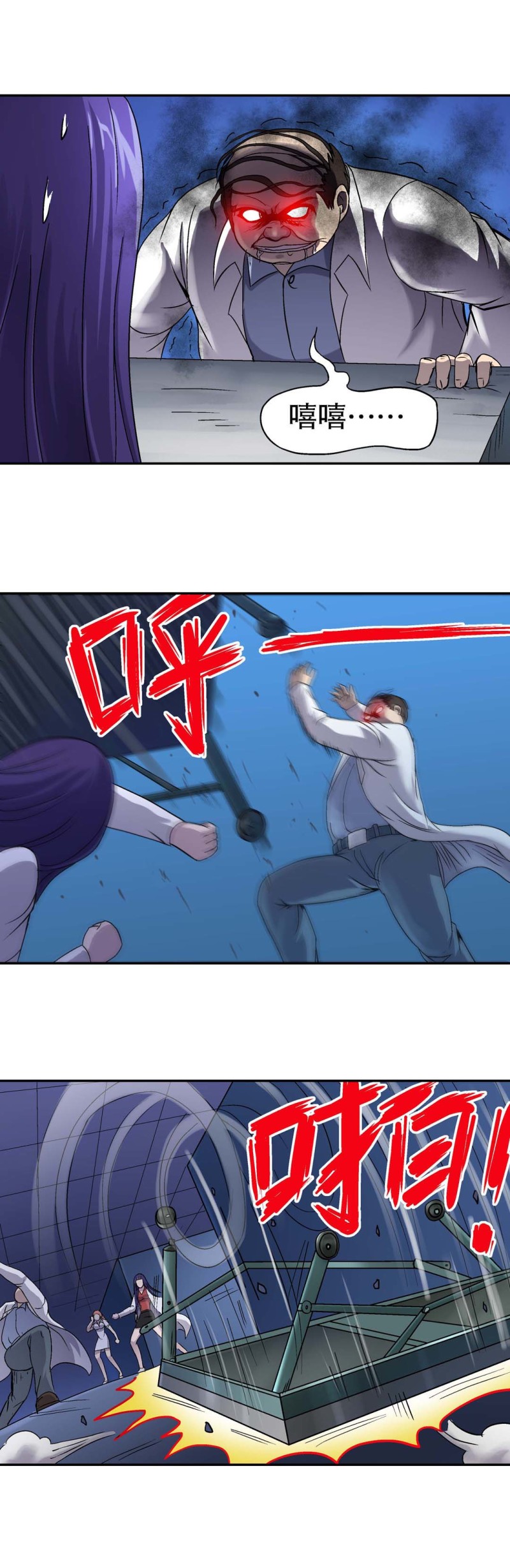 第73话  附体-第71话