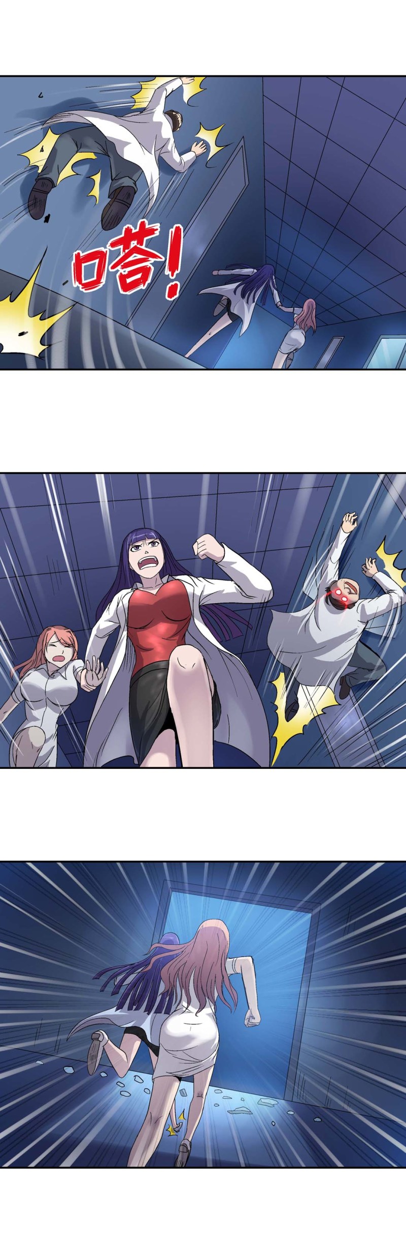 第73话  附体-第71话