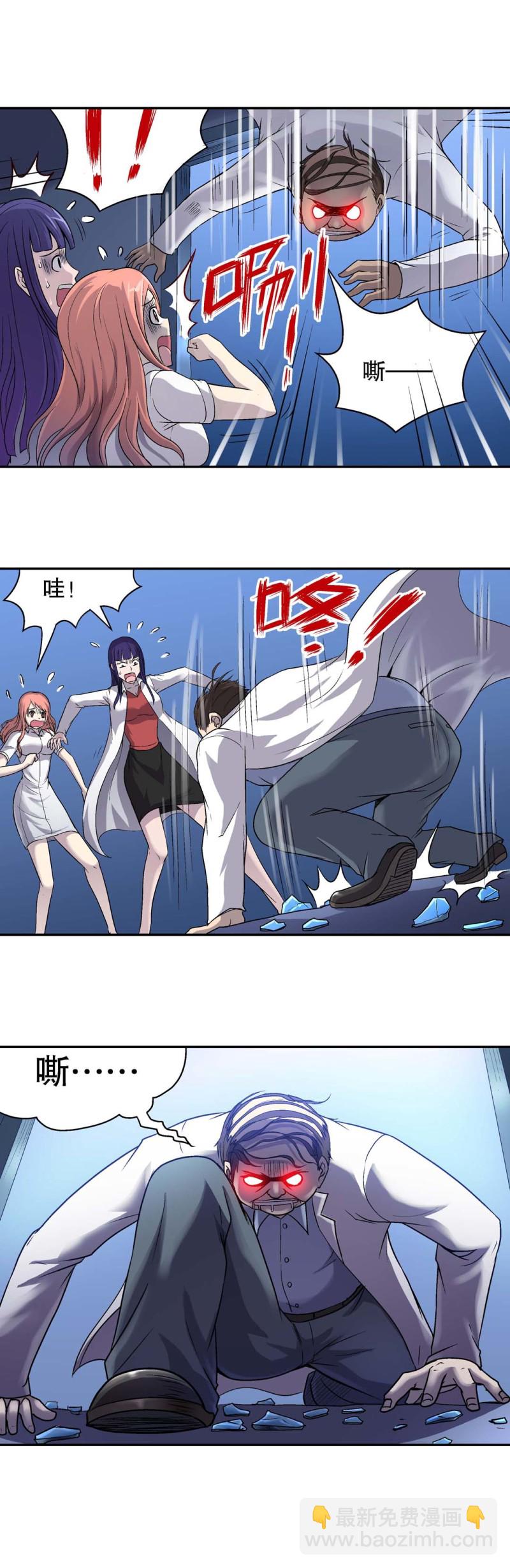 第73话  附体-第71话