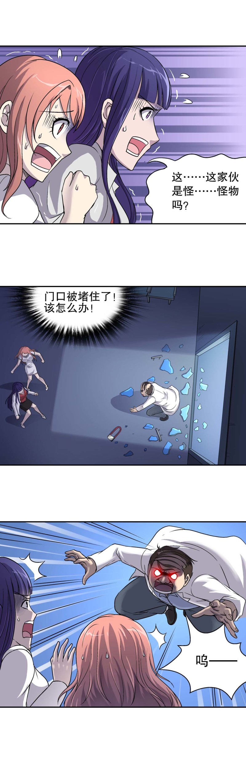 第73话  附体-第71话