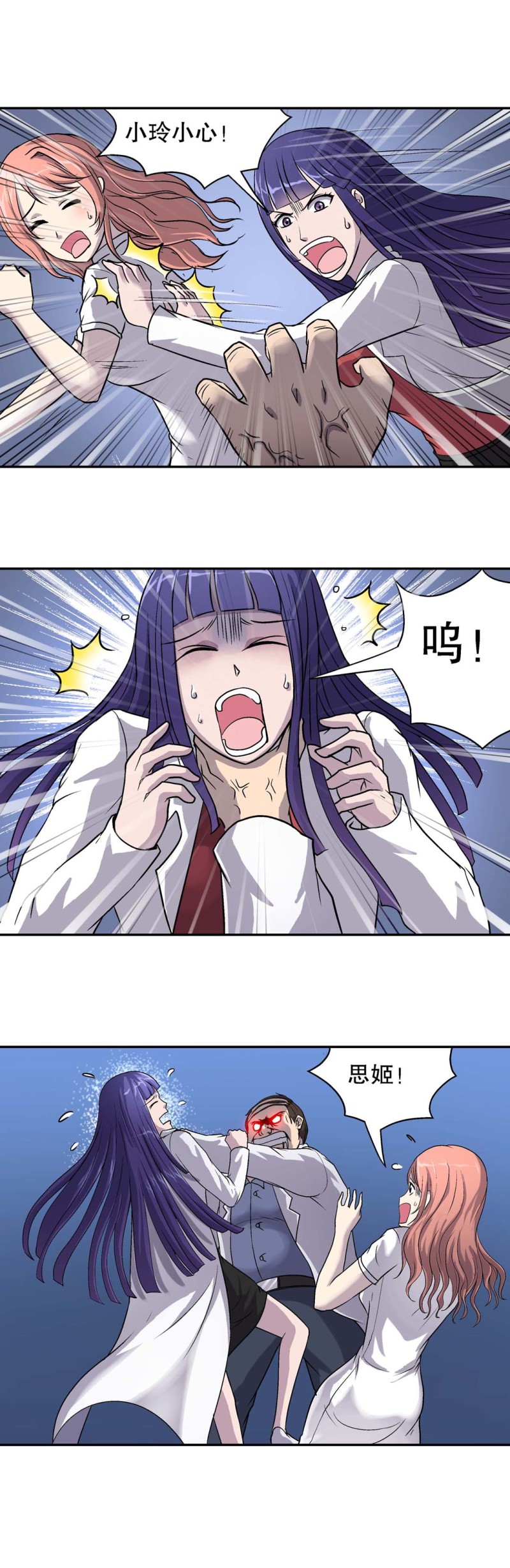 第73话  附体-第71话