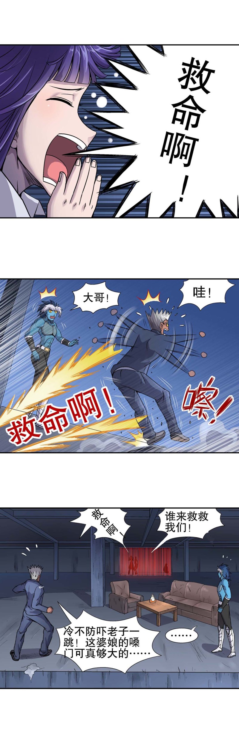 第75话 救援行动 2-第73话