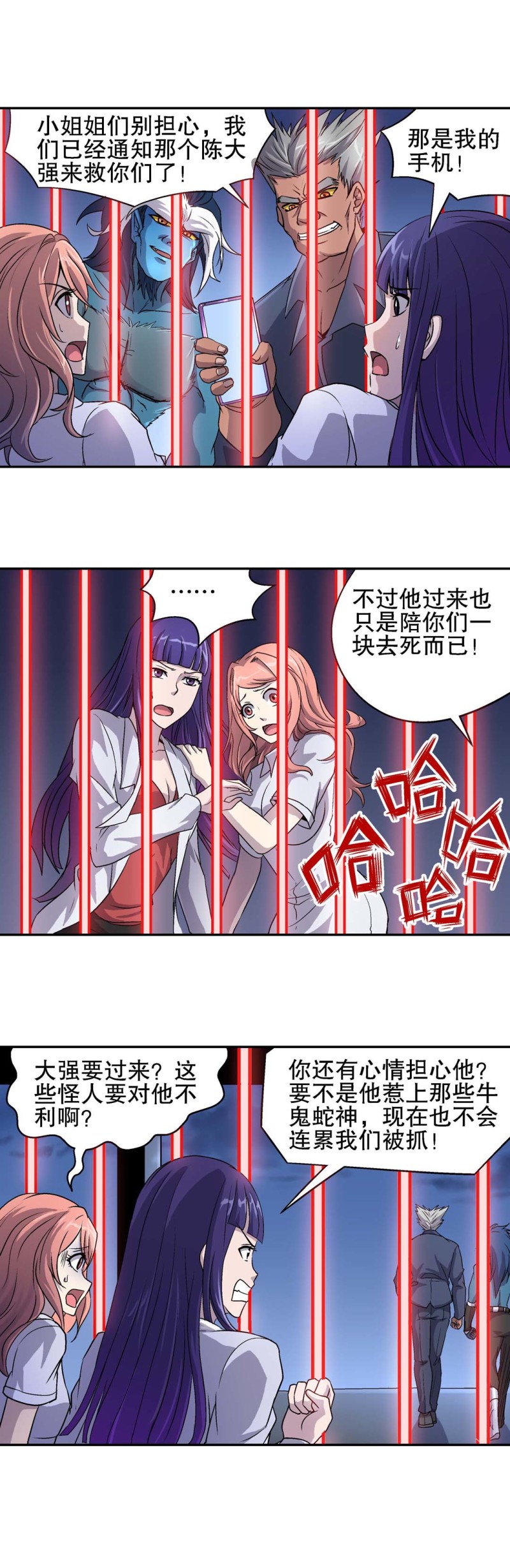 第75话 救援行动 2-第73话