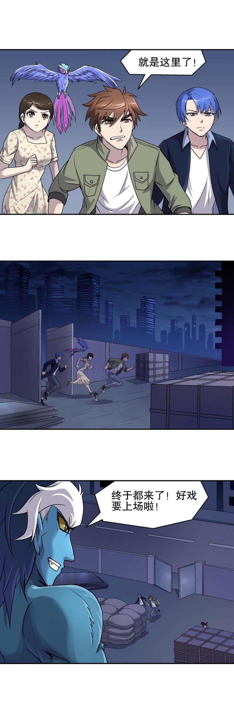 第75话 救援行动 2-第73话