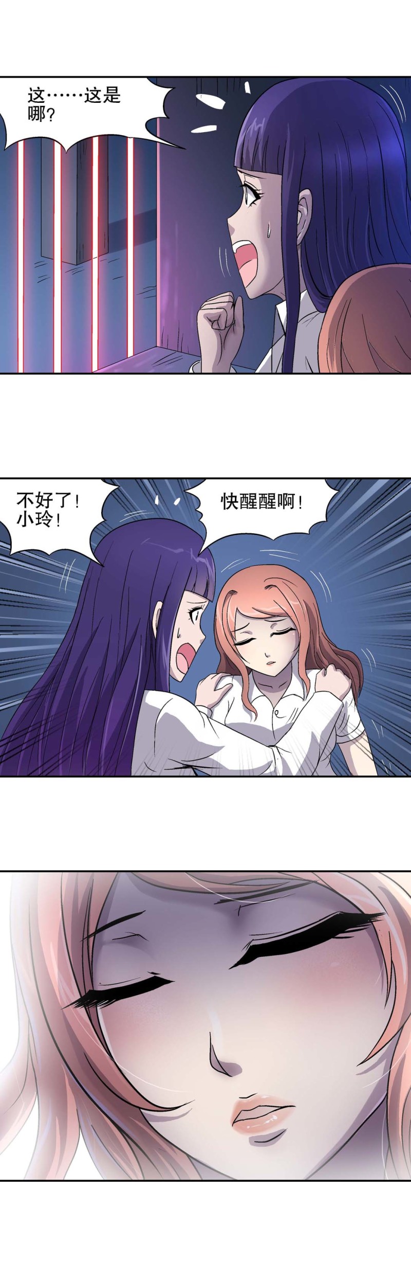 第75话 救援行动 2-第73话