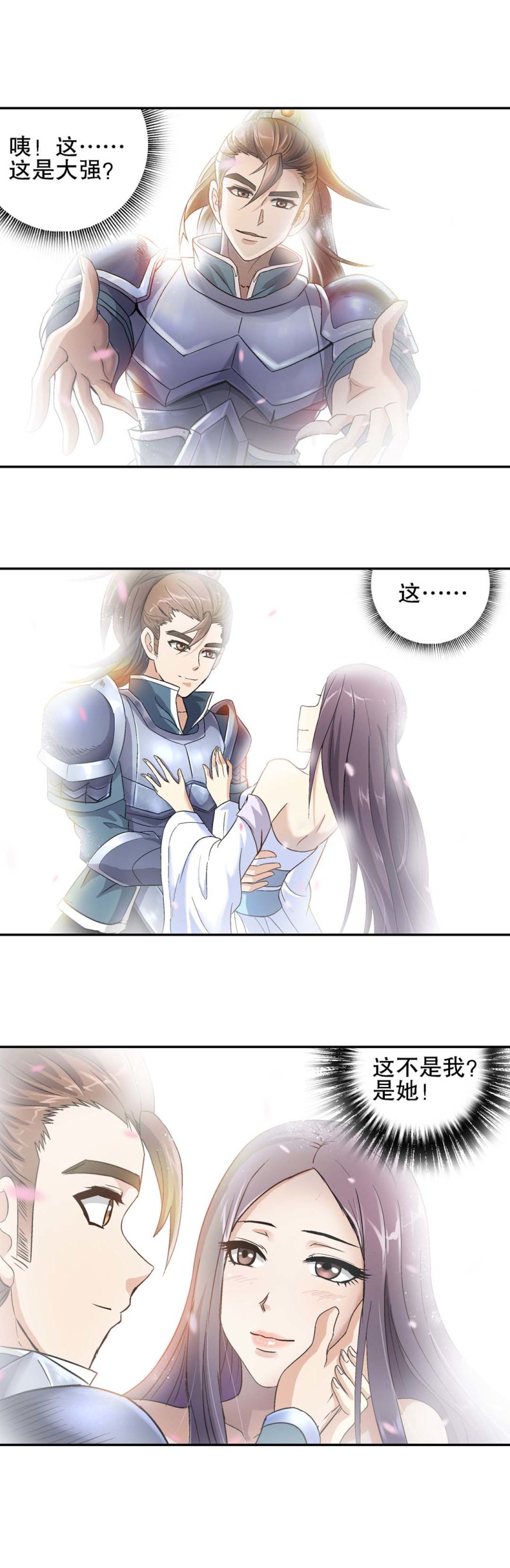 第75话 救援行动 2-第73话