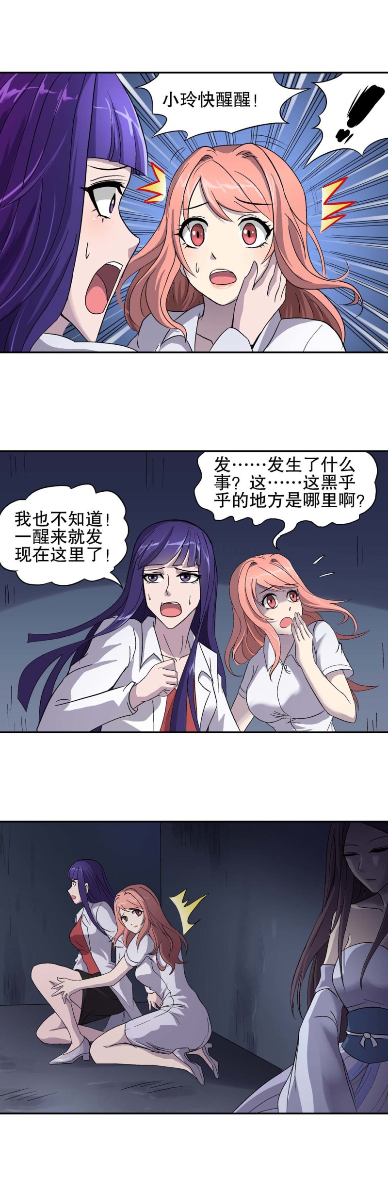 第75话 救援行动 2-第73话