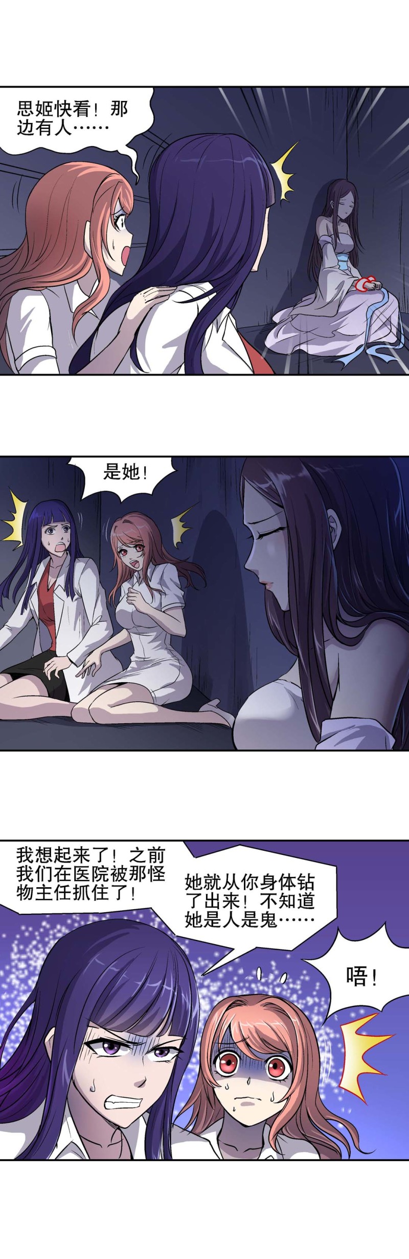 第75话 救援行动 2-第73话