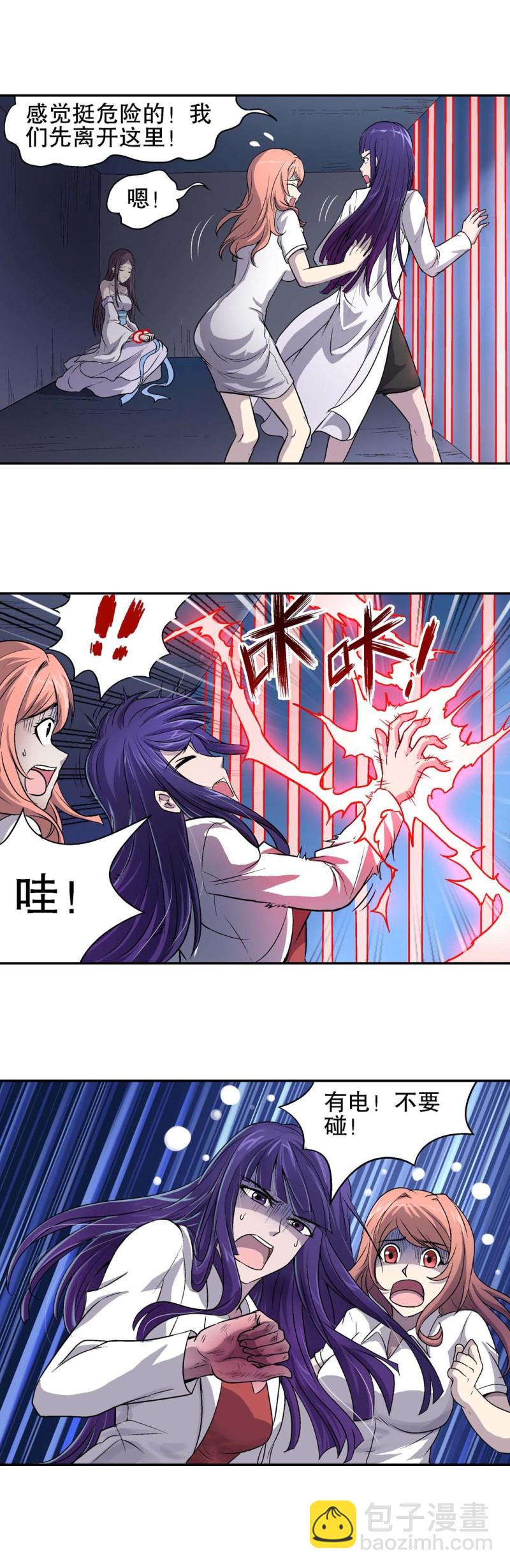 第75话 救援行动 2-第73话