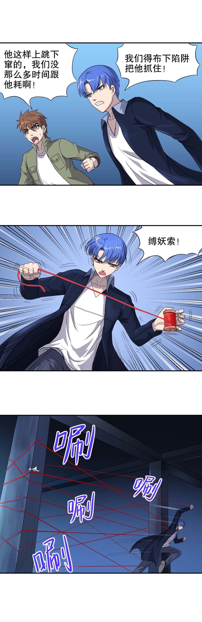 第77话 救援行动 4-第75话