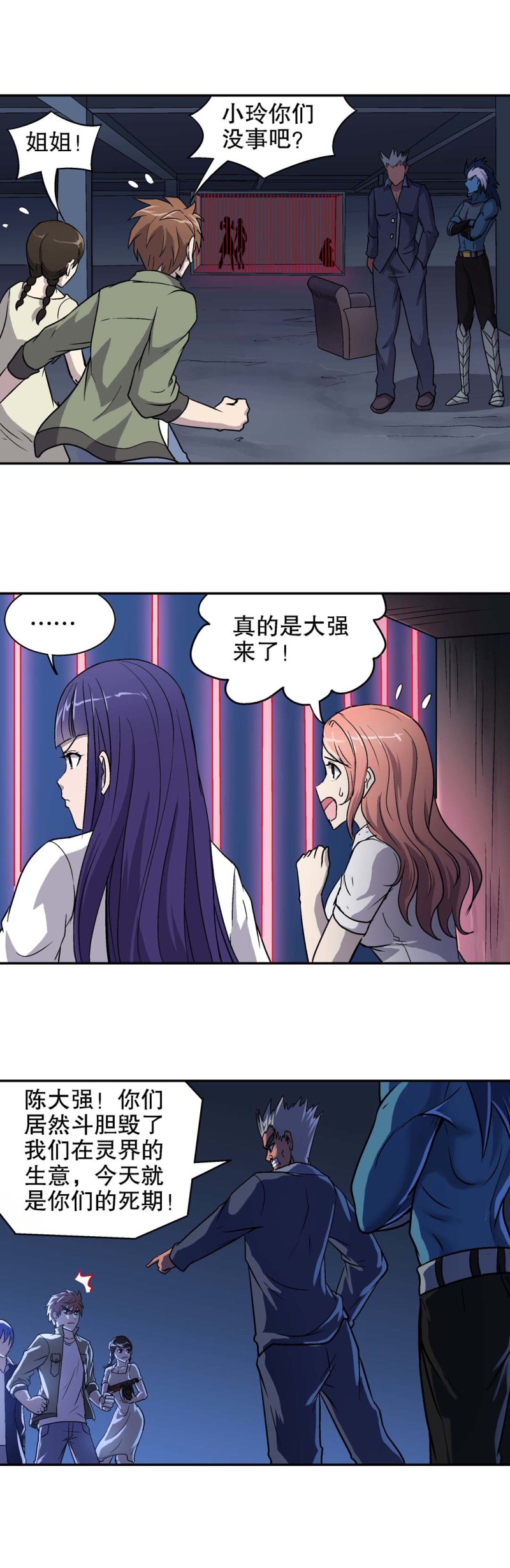 第77话 救援行动 4-第75话