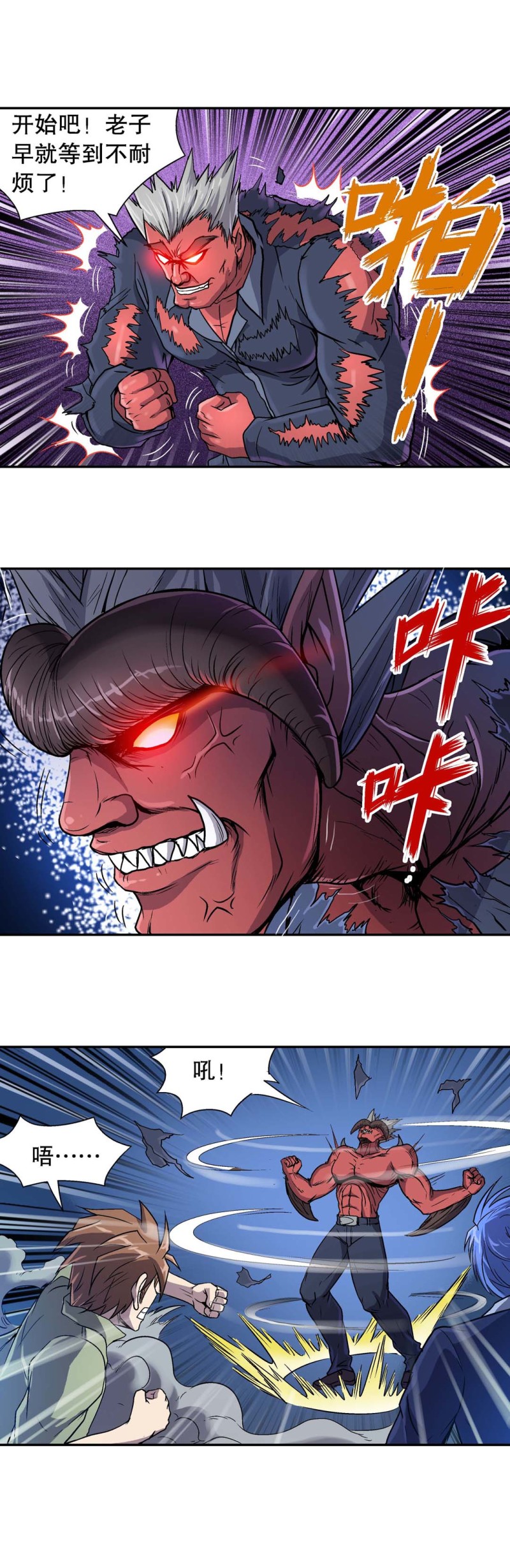 第77话 救援行动 4-第75话