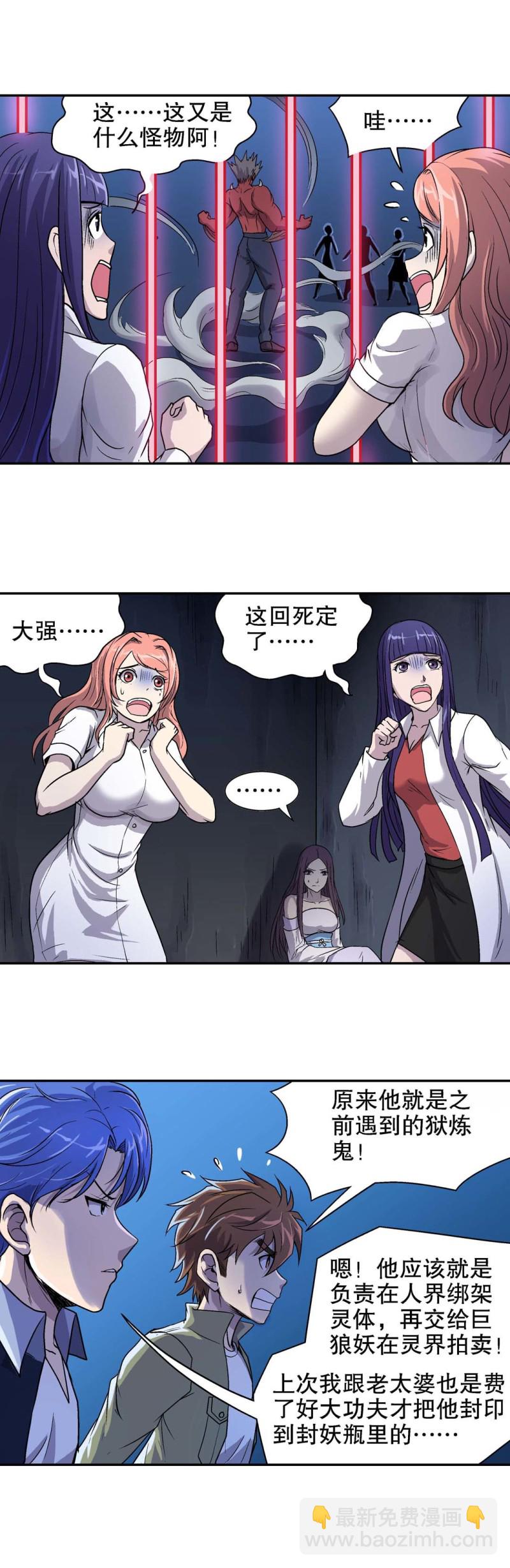 第77话 救援行动 4-第75话