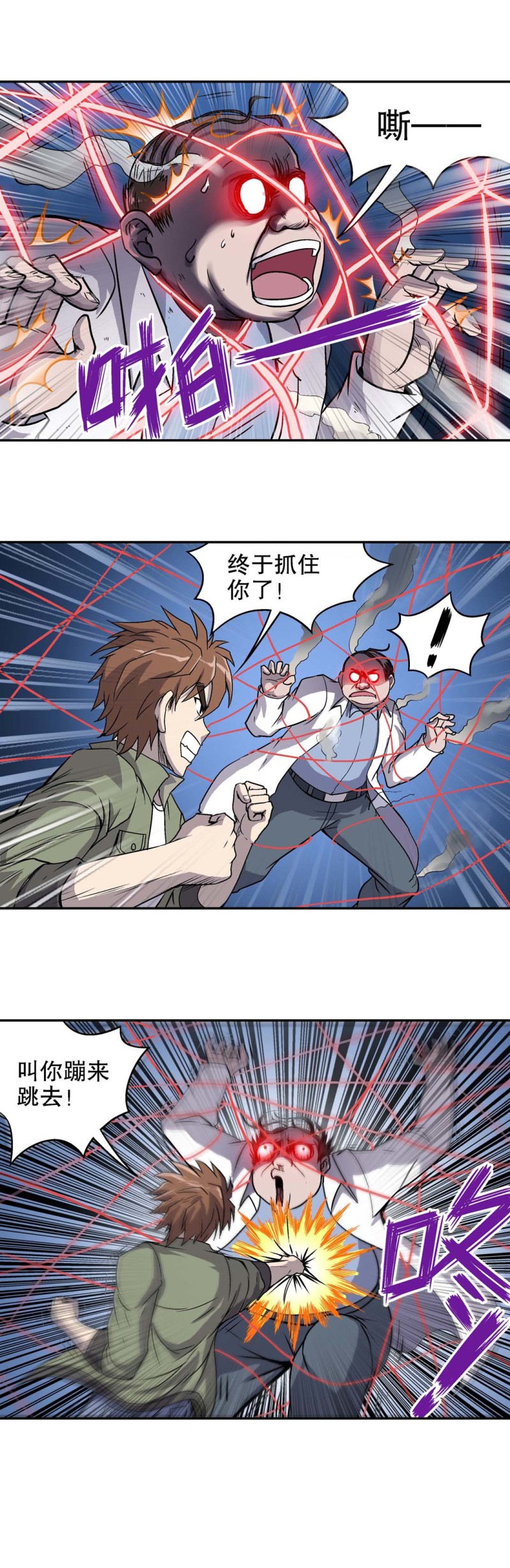 第77话 救援行动 4-第75话