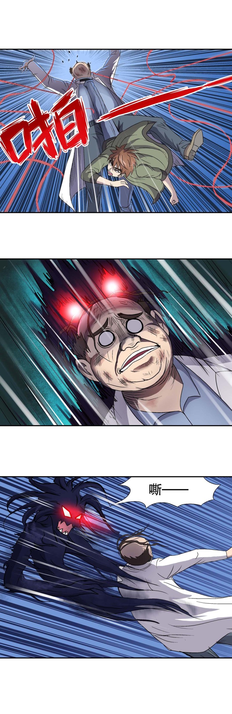 第77话 救援行动 4-第75话