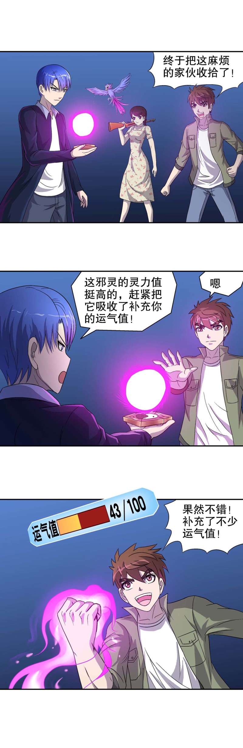 第77话 救援行动 4-第75话