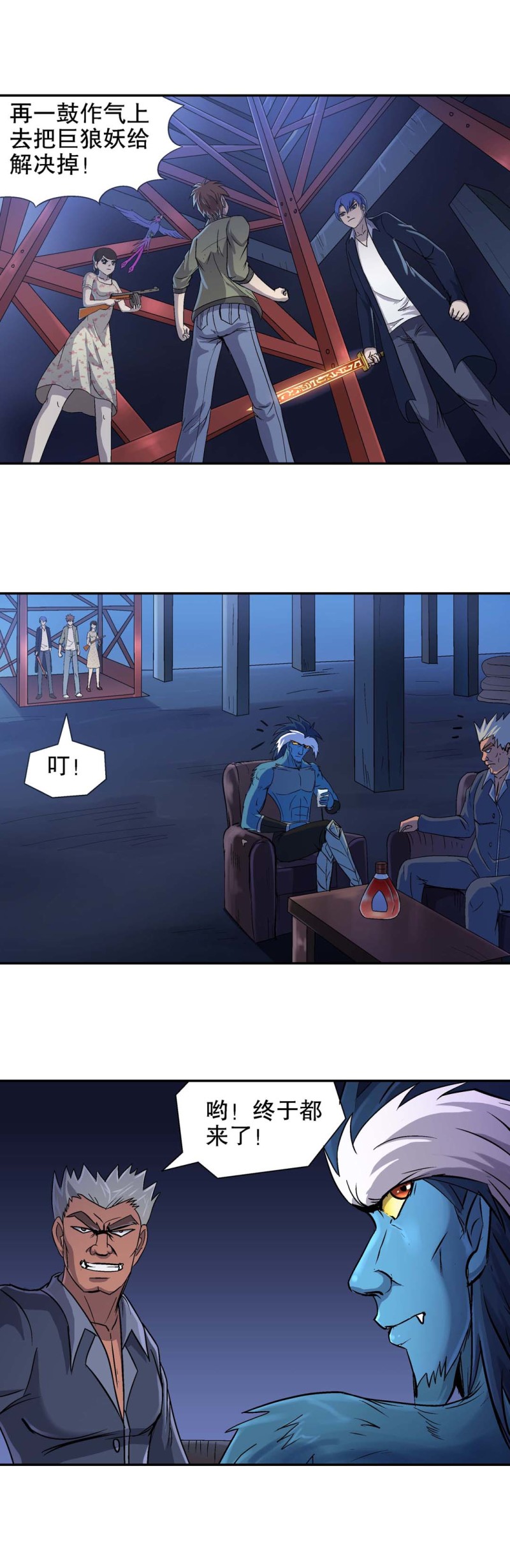 第77话 救援行动 4-第75话