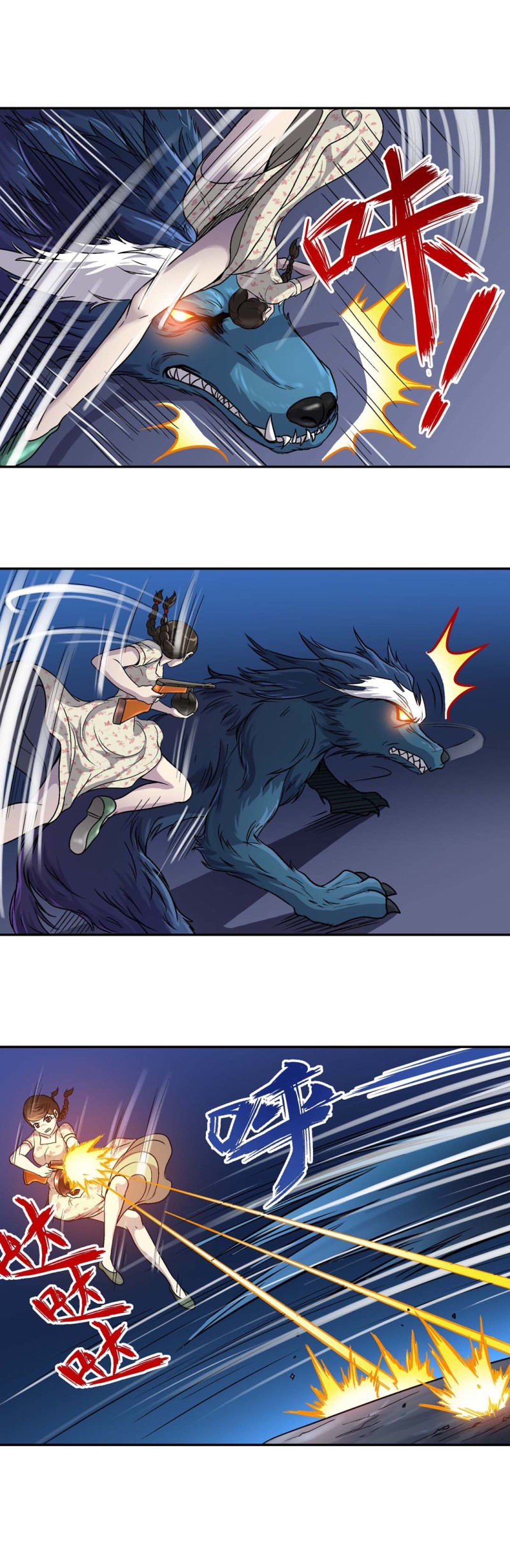 第79话  魔羽变身-第77话