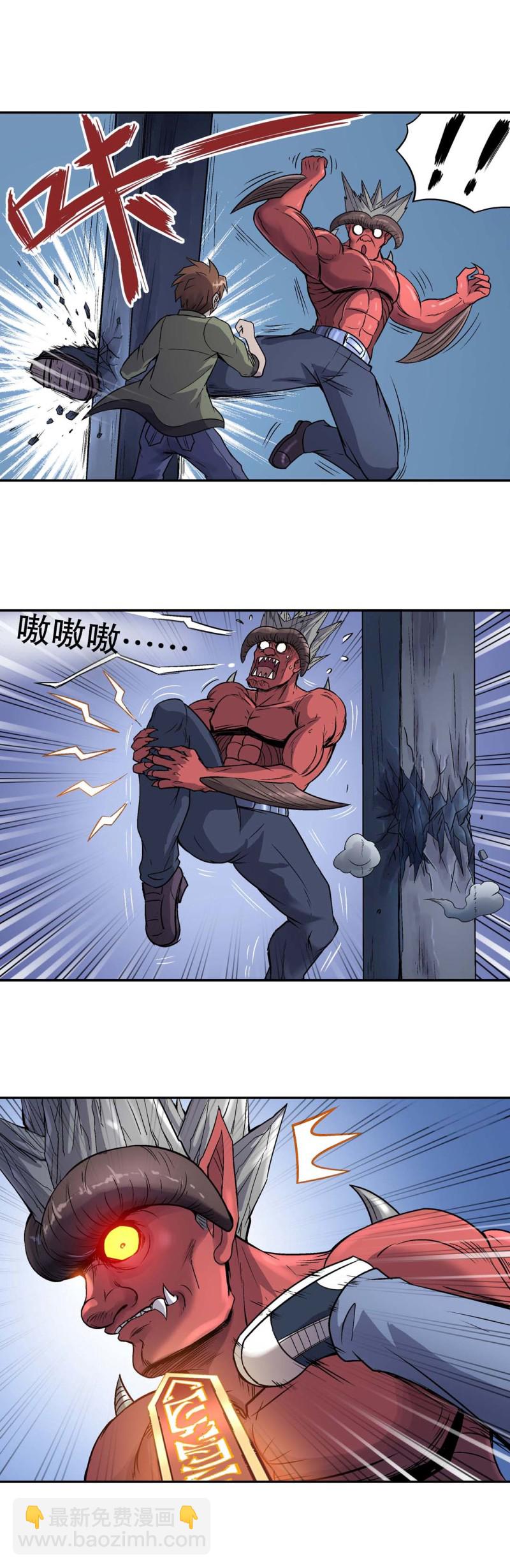 第79话  魔羽变身-第77话