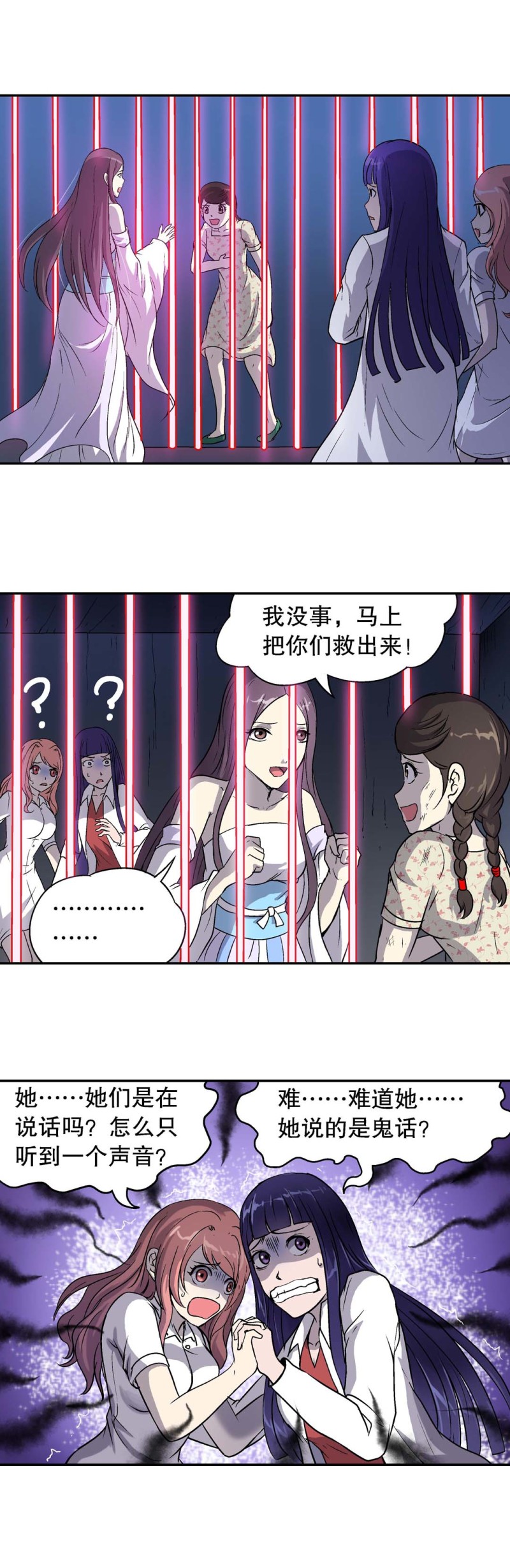 第79话  魔羽变身-第77话