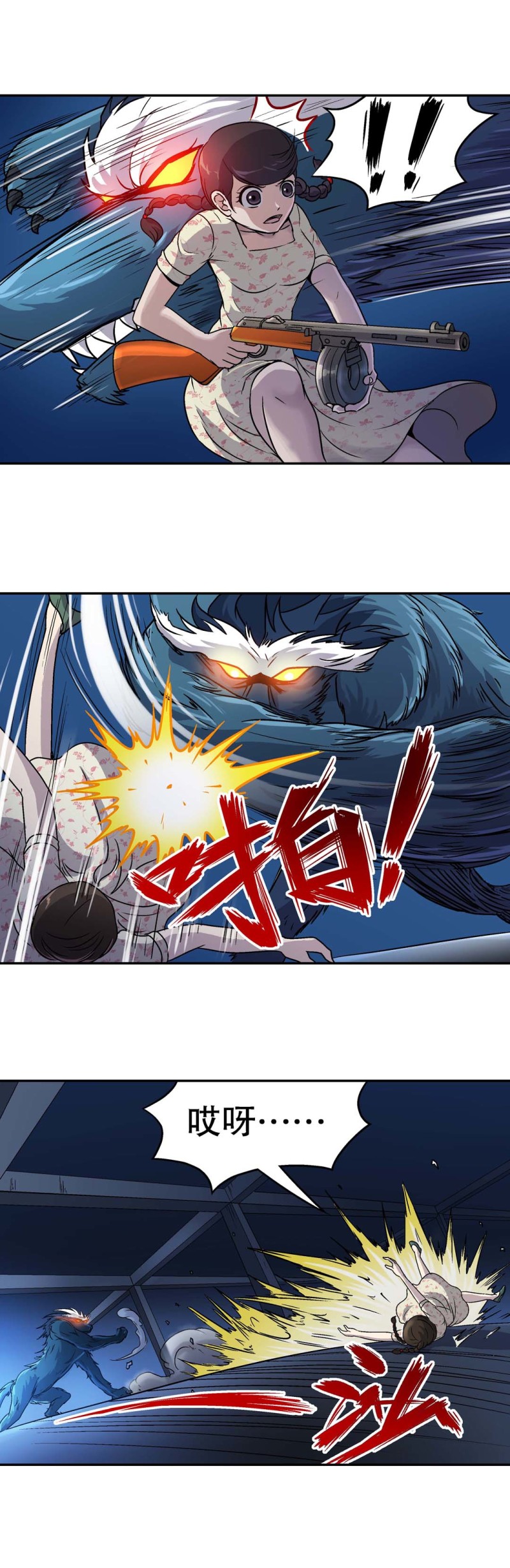 第79话  魔羽变身-第77话