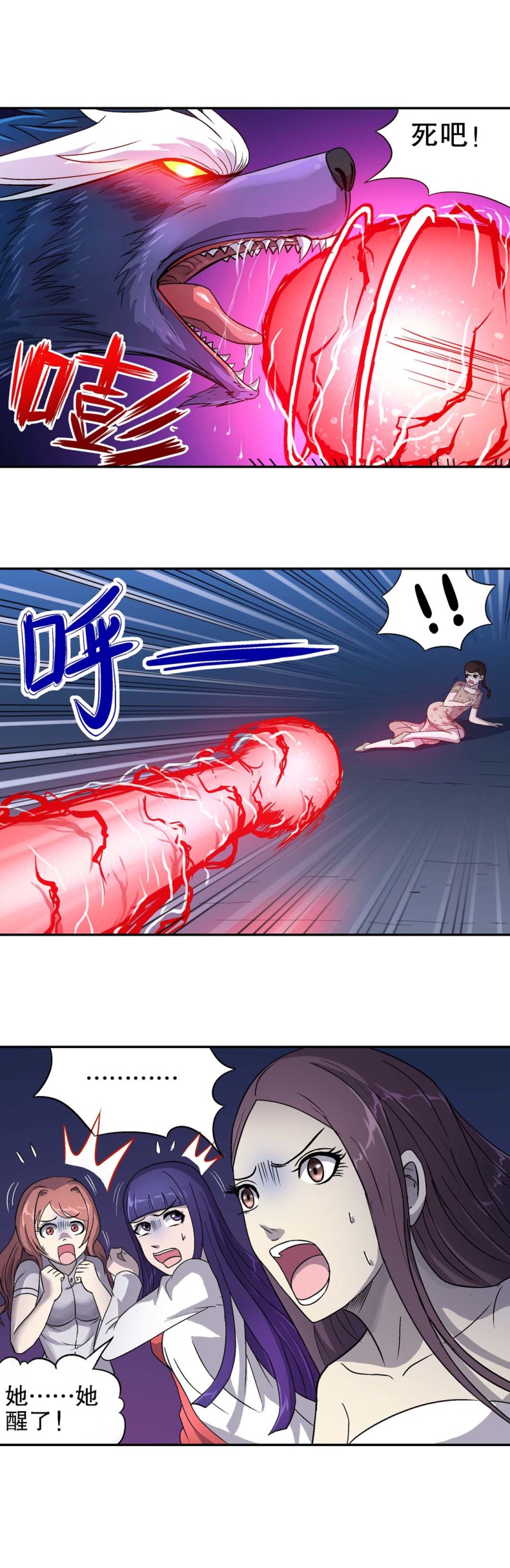 第79话  魔羽变身-第77话