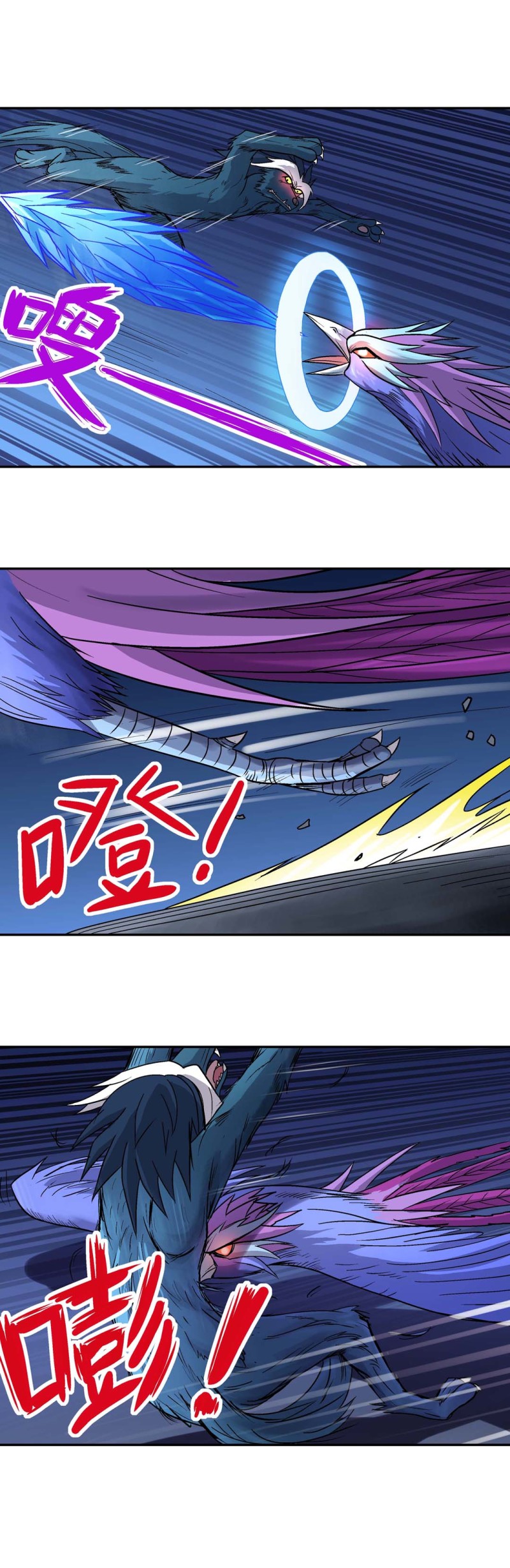 第79话  魔羽变身-第77话