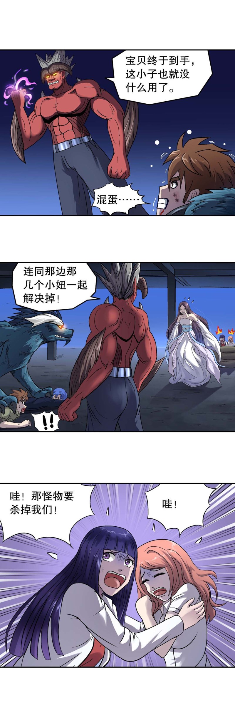 第81话 天惩-第79话