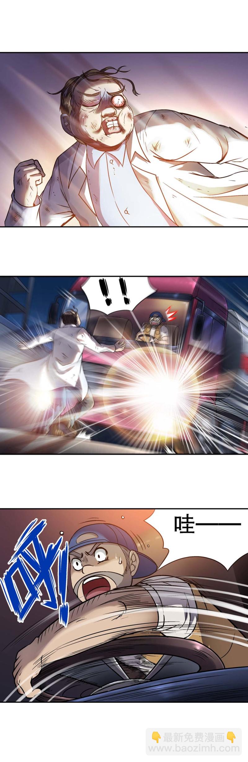 第81话 天惩-第79话