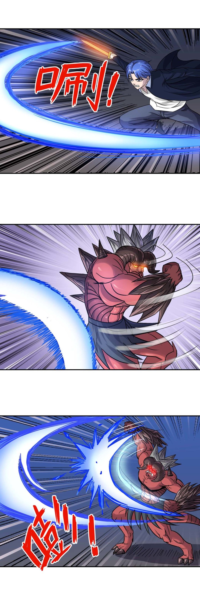 第83话 强敌-第81话