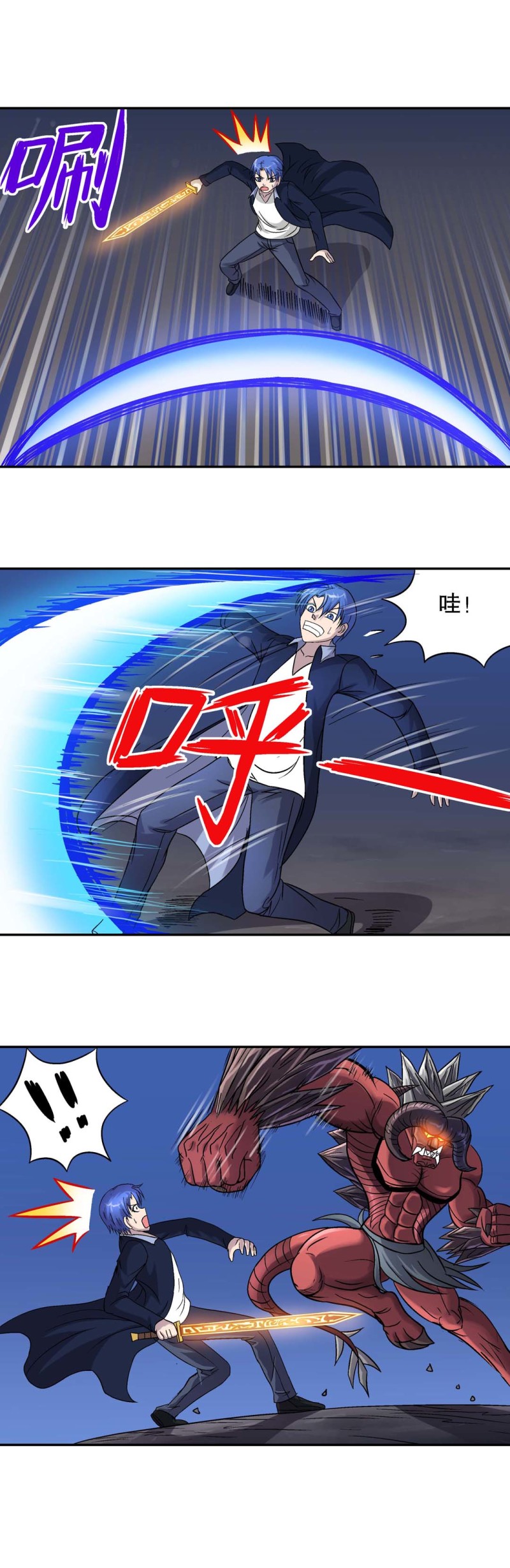 第83话 强敌-第81话