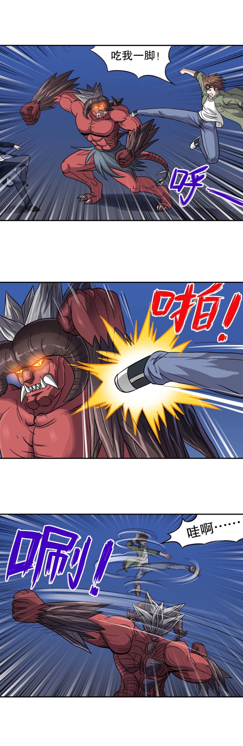 第83话 强敌-第81话