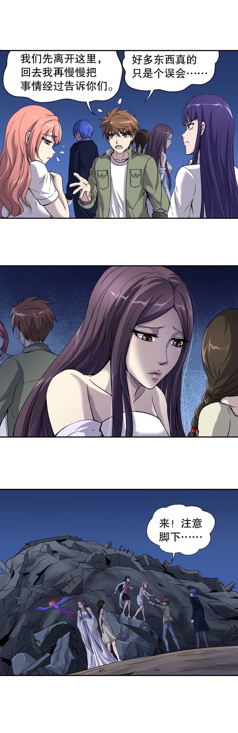 第83话 强敌-第81话