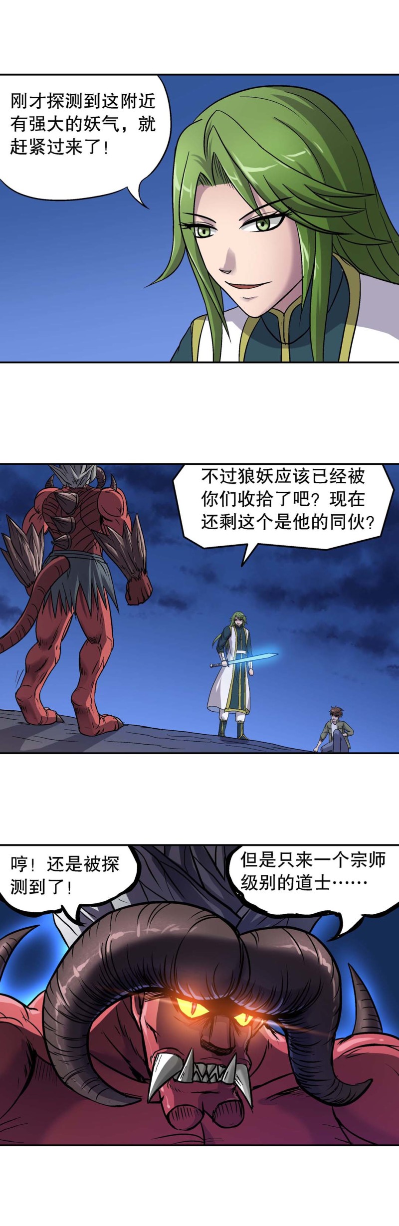 第85话 廉进参战-第83话