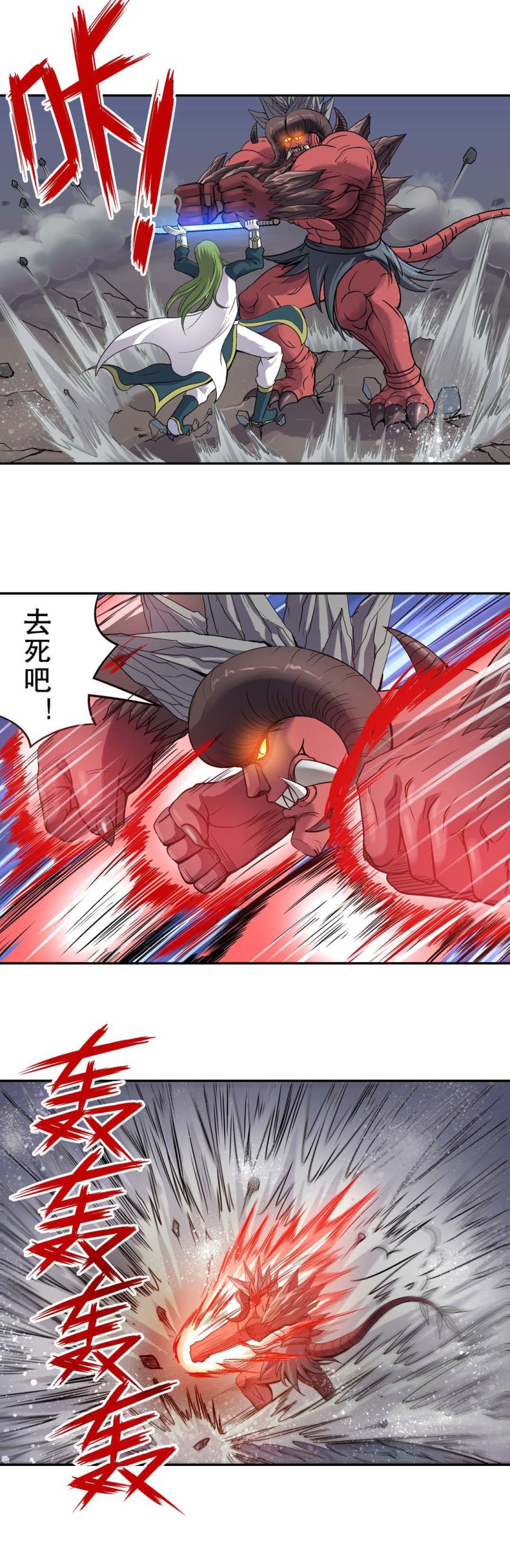 第85话 廉进参战-第83话