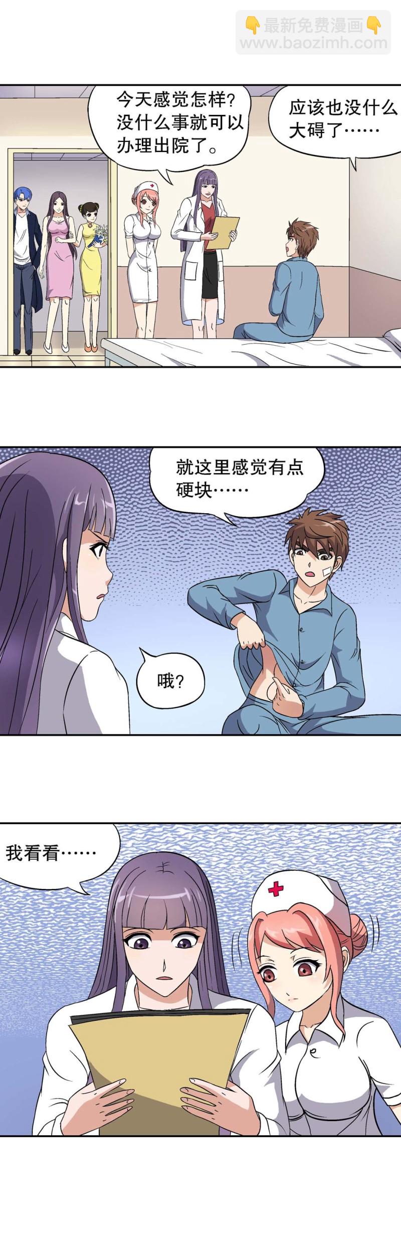 第89话 痊愈-第87话