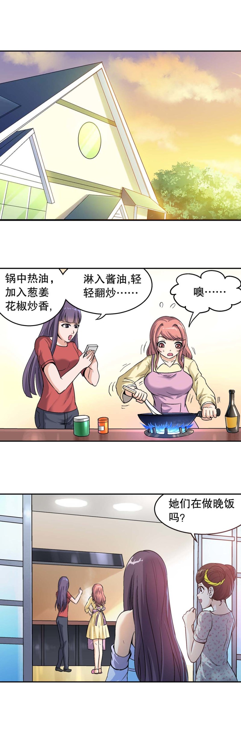 第91话 爱情保卫计划（二）-第89话