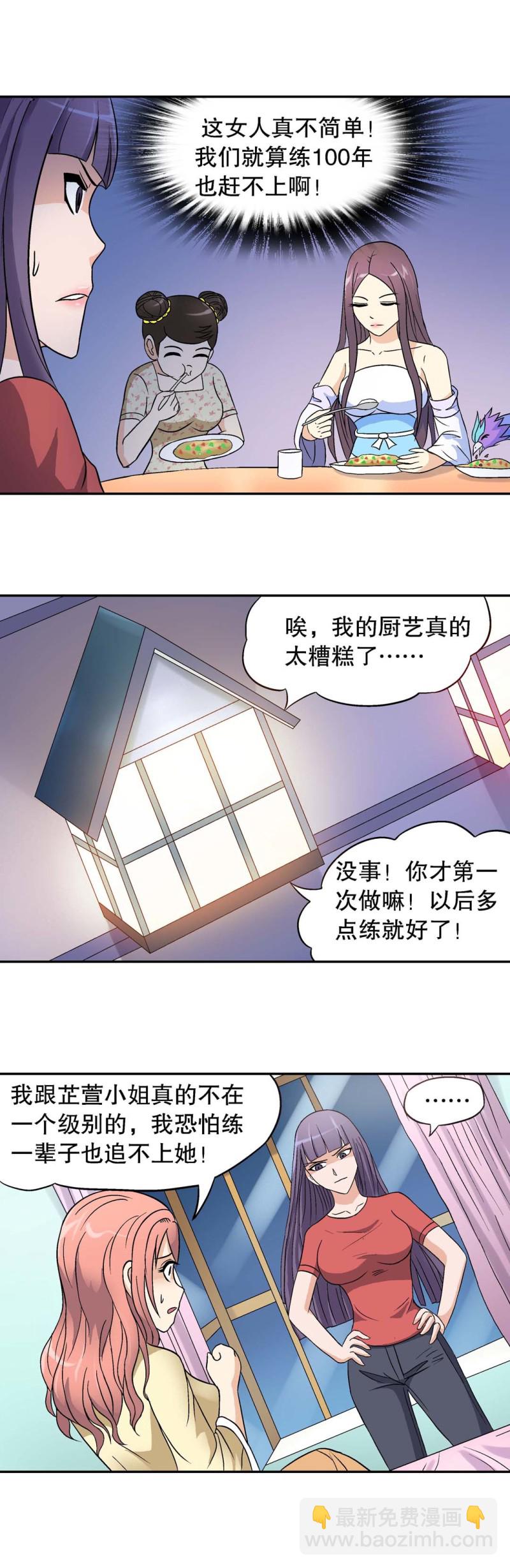 控運師 - 第91話 愛情保衛計劃（二） - 2