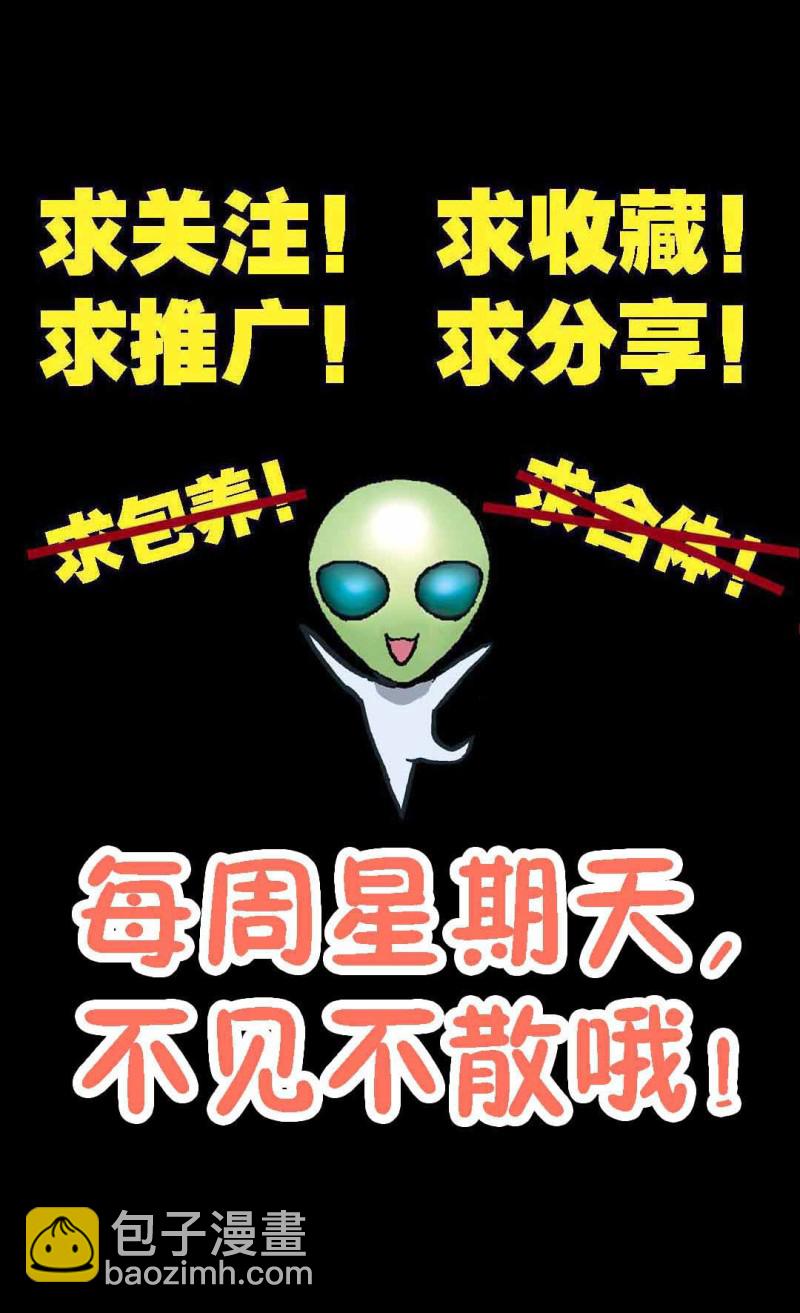 第91话 爱情保卫计划（二）-第89话