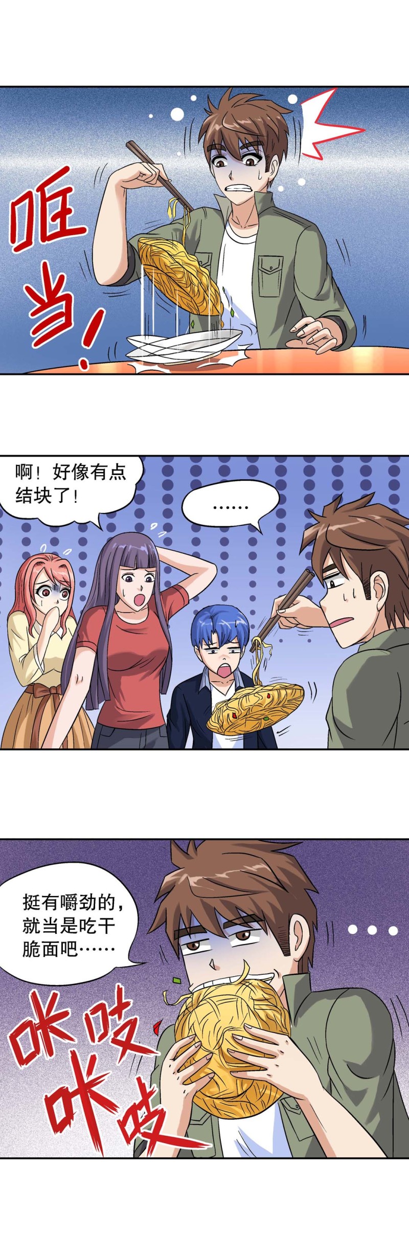 第91话 爱情保卫计划（二）-第89话