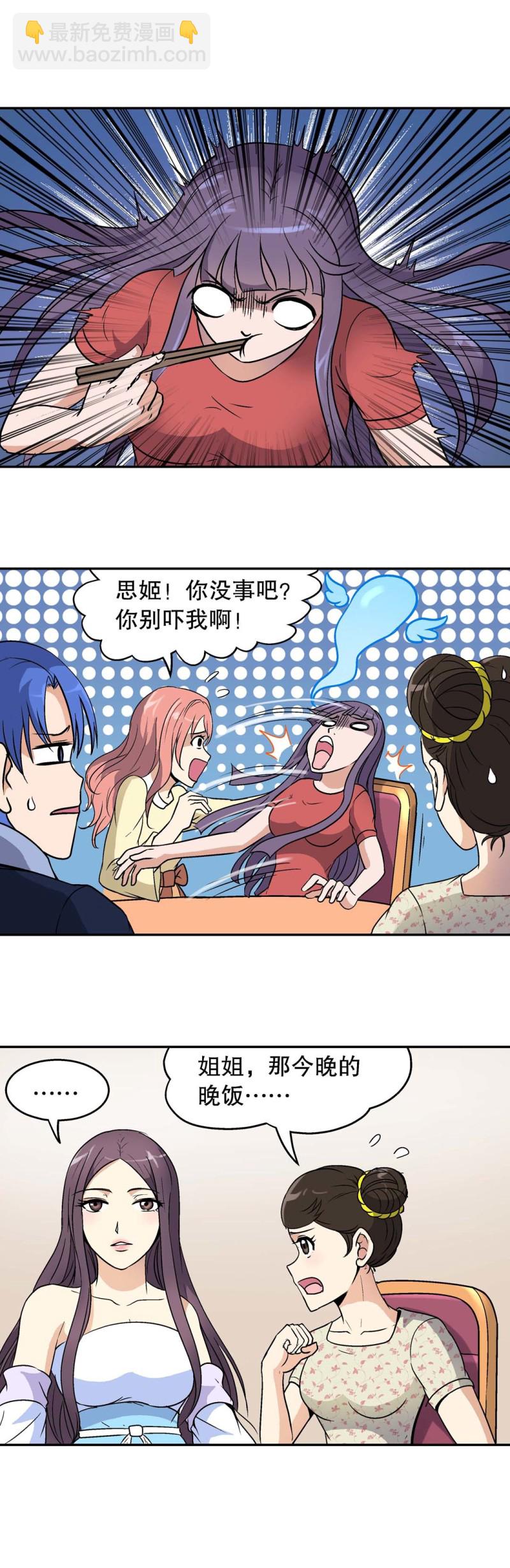 第91话 爱情保卫计划（二）-第89话