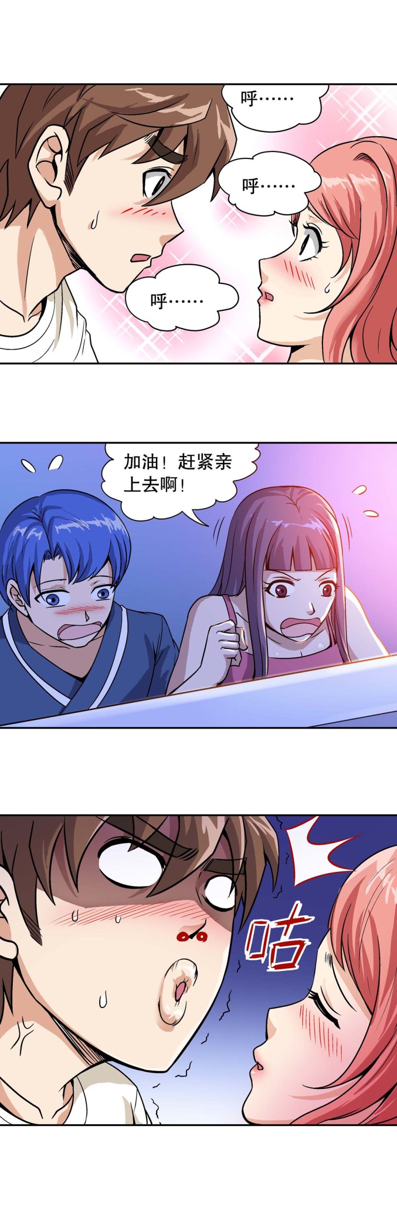 第93话 爱情保卫计划（四）-第91话