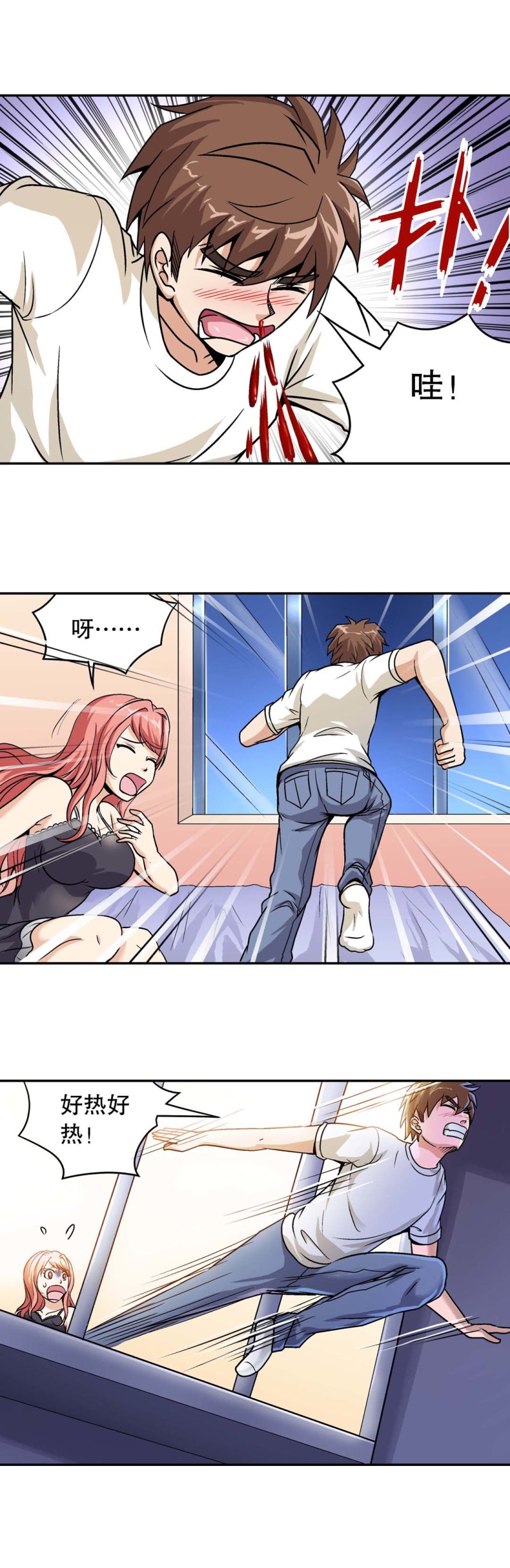 第93话 爱情保卫计划（四）-第91话