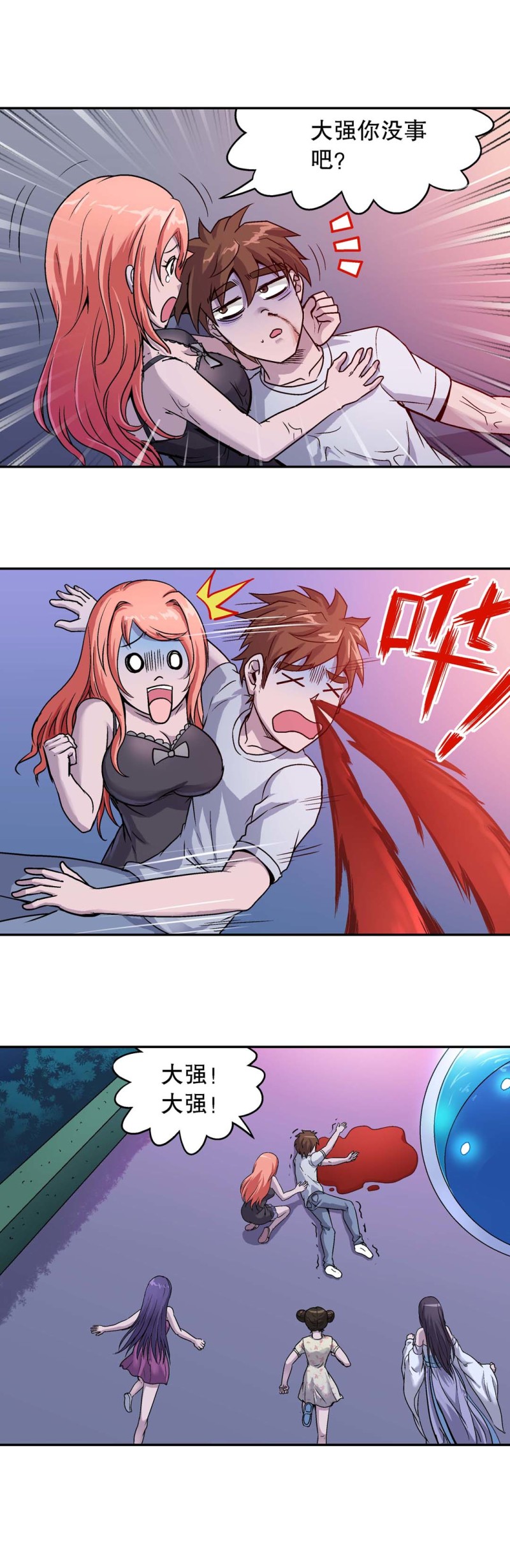 第93话 爱情保卫计划（四）-第91话